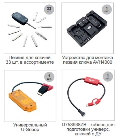 Программатор Silca RW4 PLus+M-Box+расширенный комплект чипов и заготовок автомобильных ключей Программатор Silca RW4 PLus+M-Box+расширенный комплект чипов и заготовок автомобильных ключей