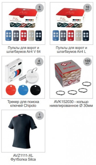 Программатор Silca RW4 PLus+M-Box+расширенный комплект чипов и заготовок автомобильных ключей Программатор Silca RW4 PLus+M-Box+расширенный комплект чипов и заготовок автомобильных ключей