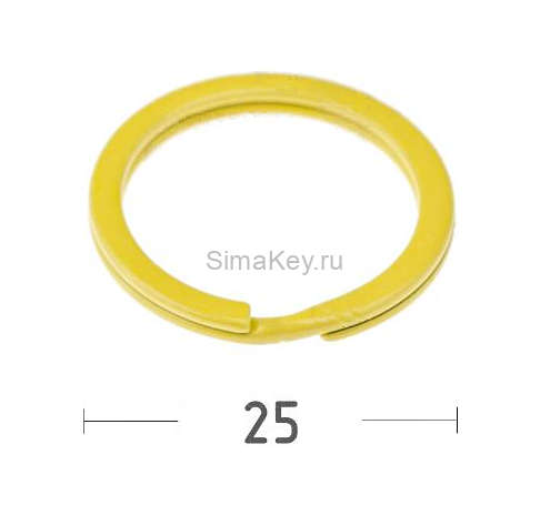 Кольцо для ключей 25D плоское желтое