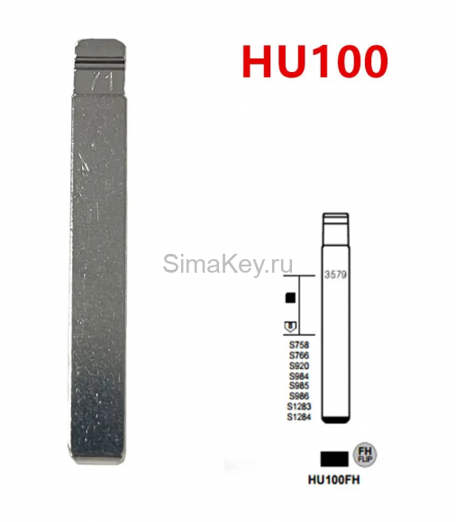 Лезвие автомобильное x_HU100FH_x_x_x_x №71 (Китай)